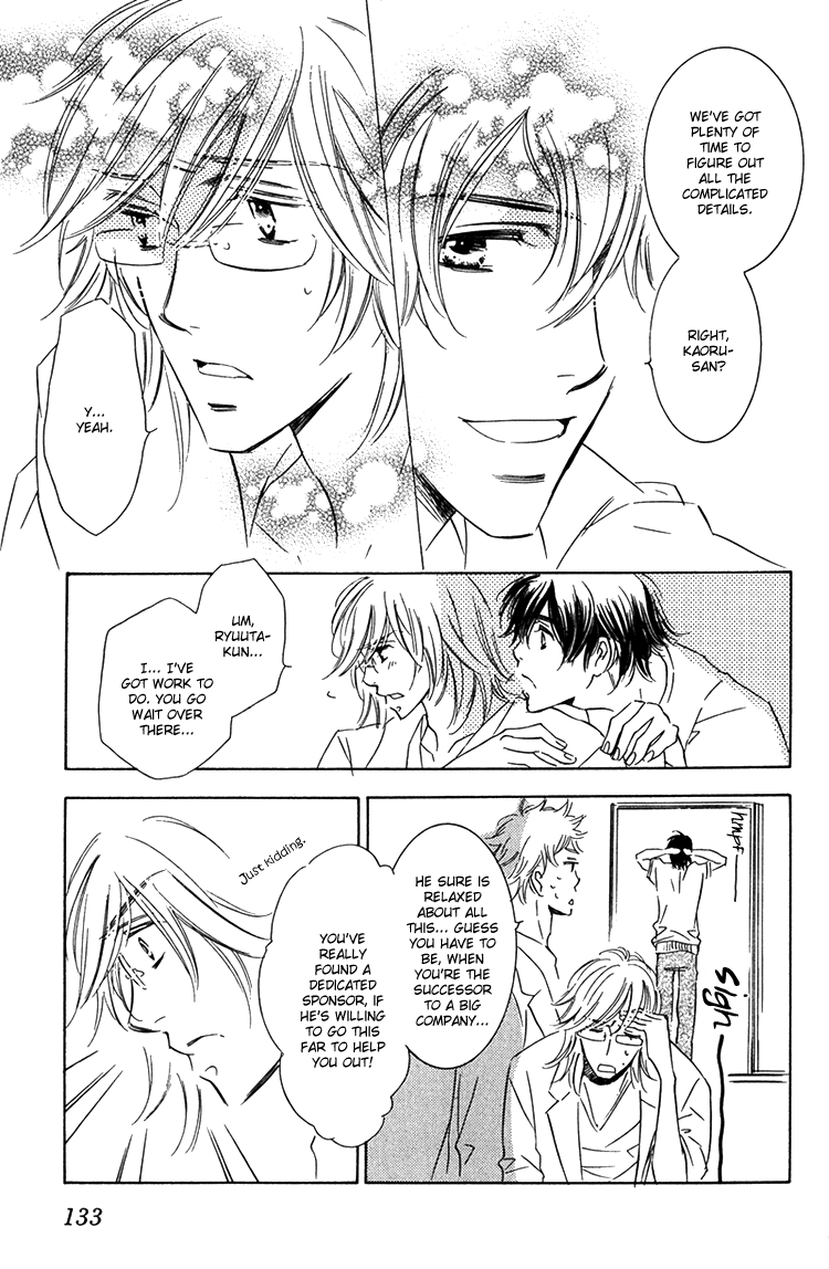 Sensei to Himitsu Vol. 1 Ch. 5 第7页