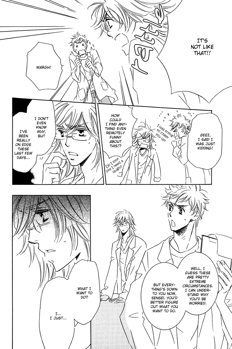 Sensei to Himitsu Vol. 1 Ch. 5 第8页