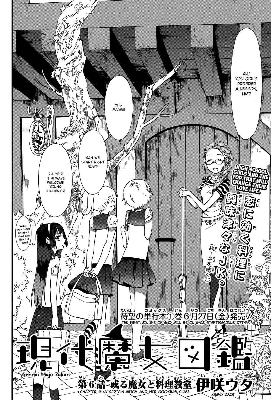 Gendai Majo Zukan A Certain Witch and Her Cooking Class 第3页