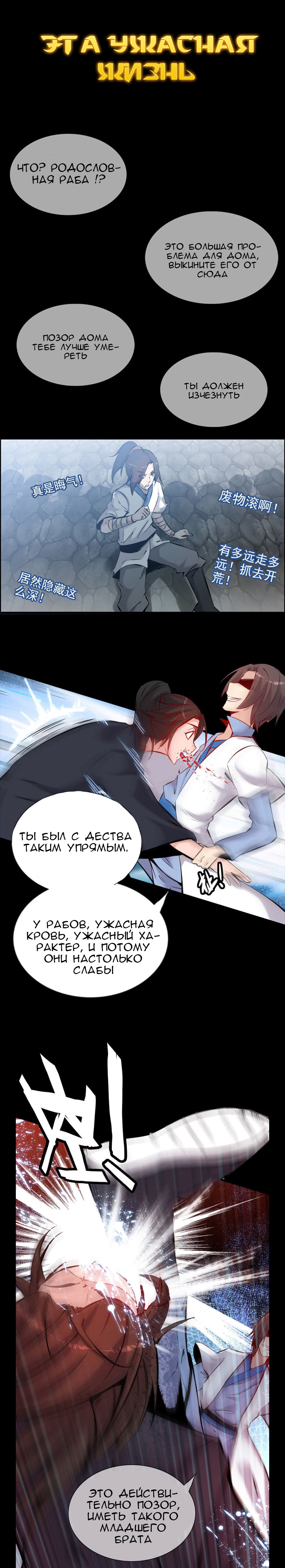 Vengeance of the Heavenly Demon 第1页