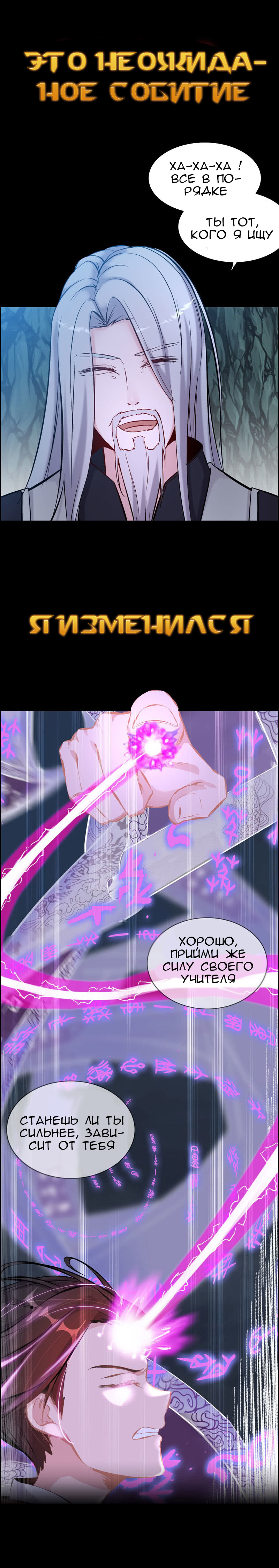 Vengeance of the Heavenly Demon 第2页