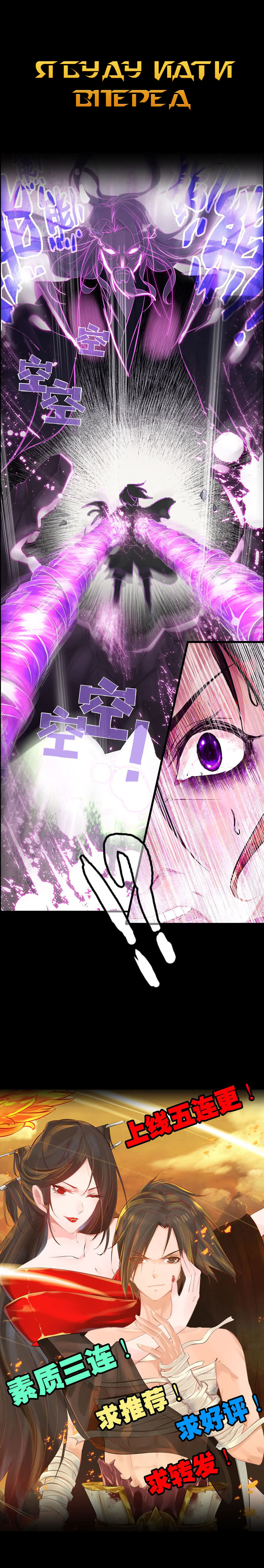 Vengeance of the Heavenly Demon 第3页