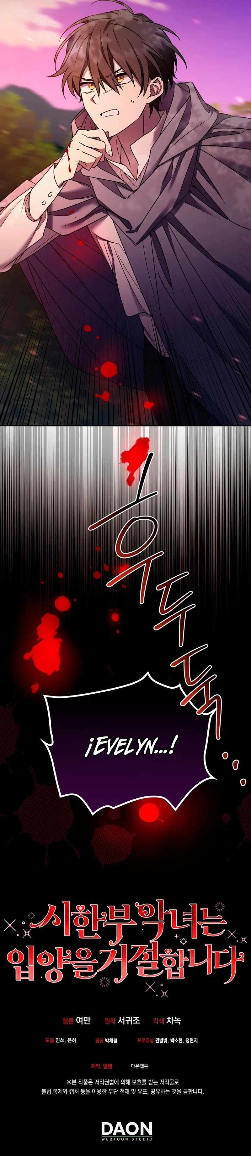 The Dying Villainess Denies Adoption Ch. 5 第25页