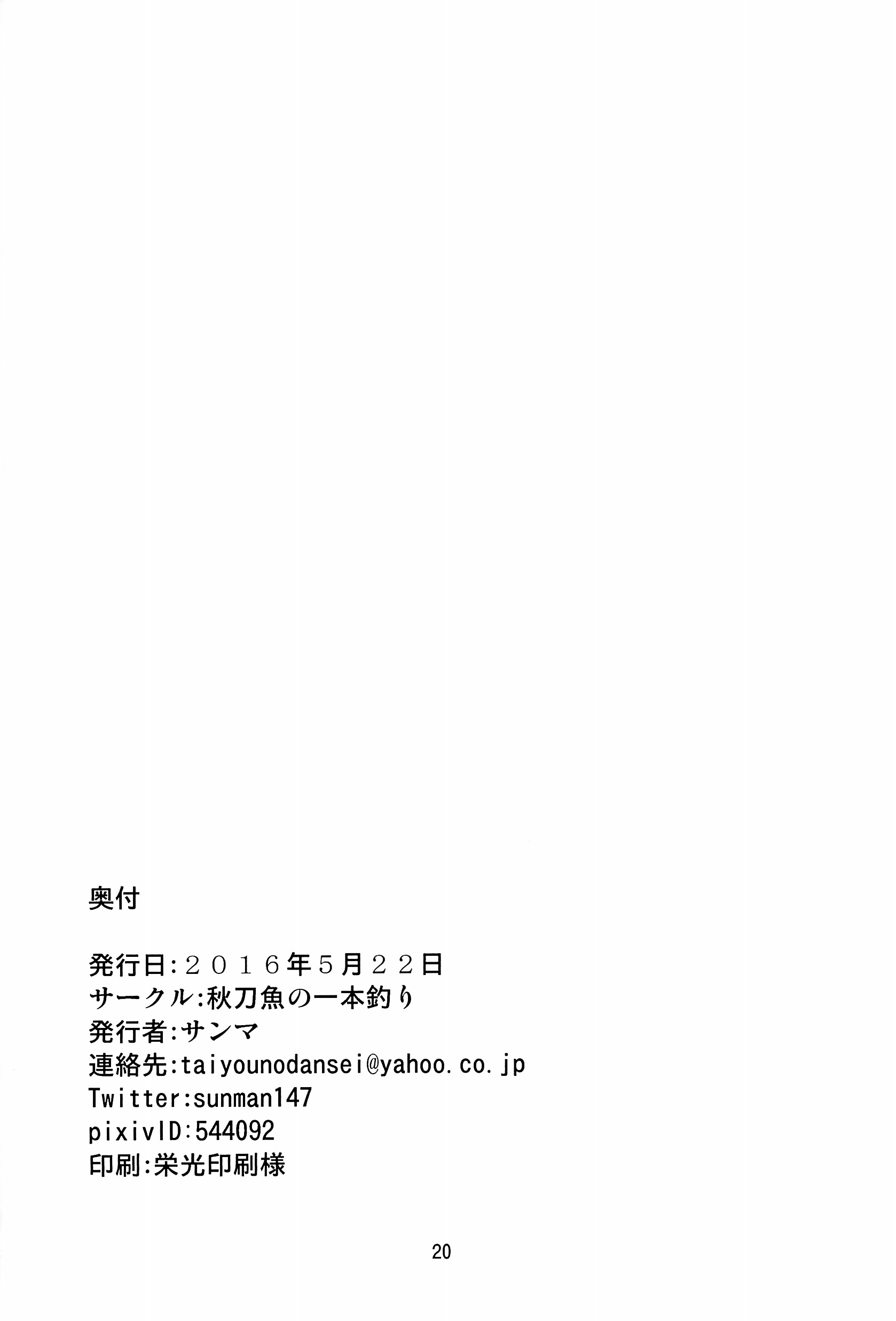 Love Live! - Te to Te (Doujinshi) Oneshot 第21页