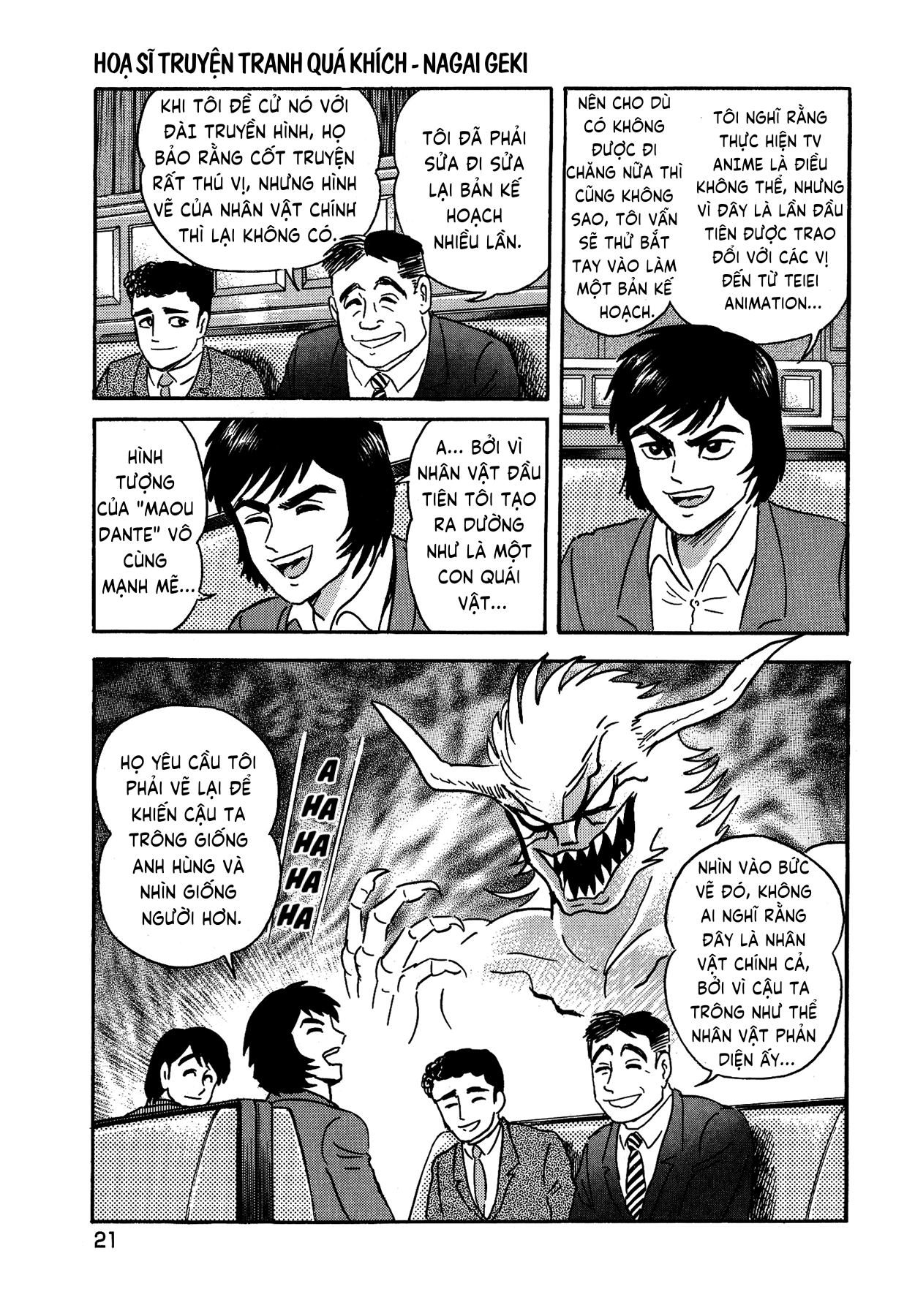 Gekiman! - Devilman Chapter Nagai Geki - Hoạ sĩ truyện tranh quá khích 第26页