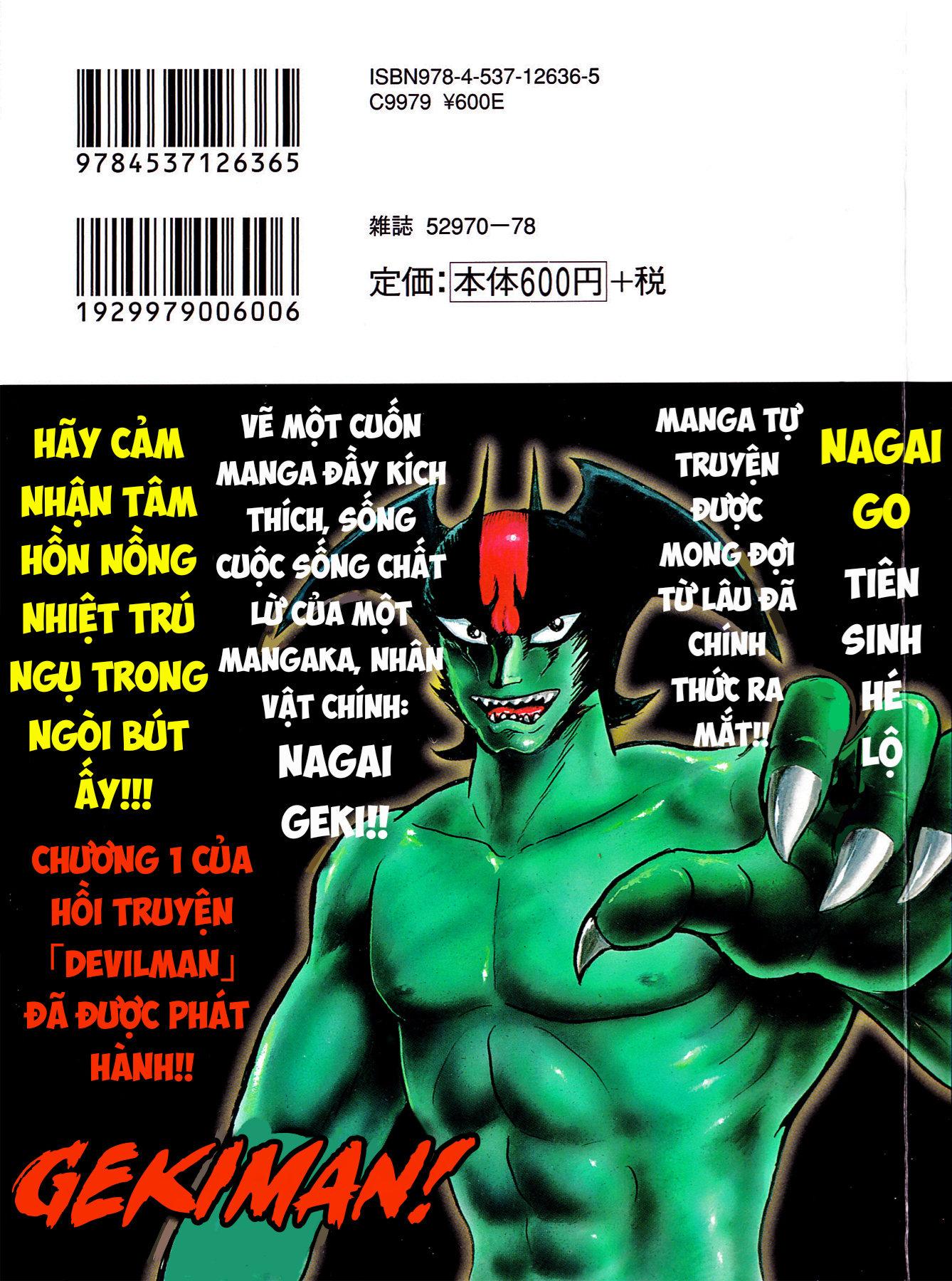 Gekiman! - Devilman Chapter Nagai Geki - Hoạ sĩ truyện tranh quá khích 第5页