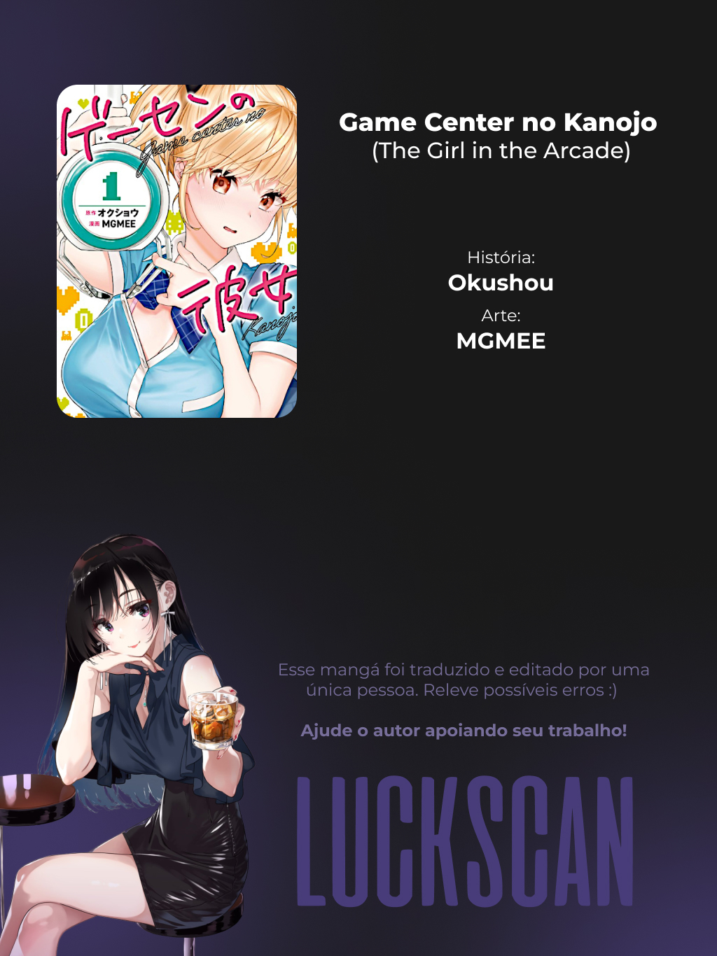 The Girl in the Arcade Ainda maior do que a probabilidade de encontrar você 第1页