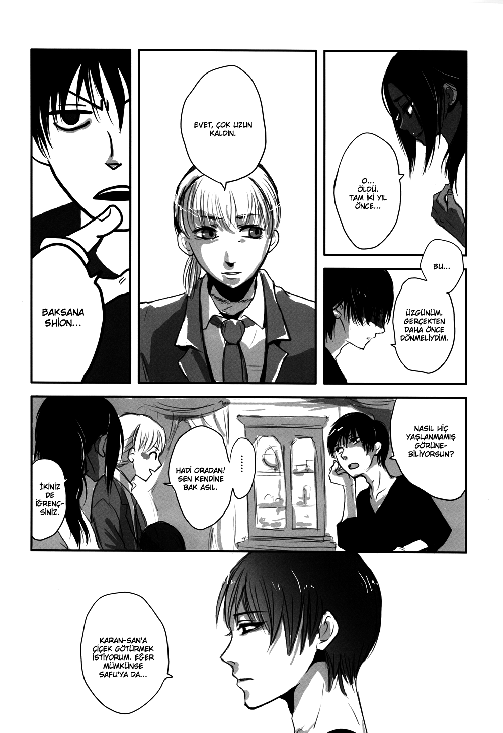 No. 6 - My Wind, Forget Me Not (Doujinshi) 第6页