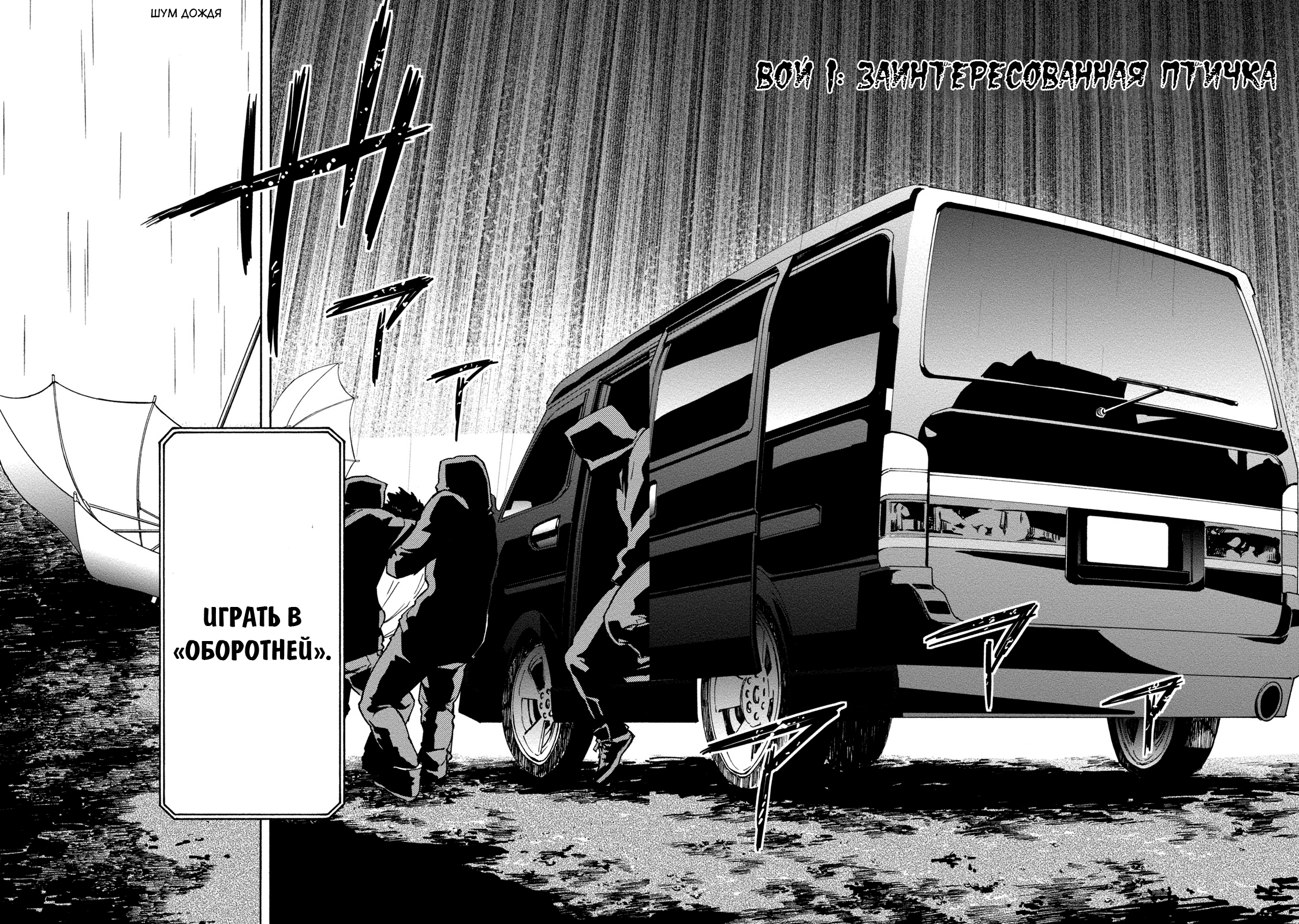 Jinrou Game: Beast Side Заинтересованная птичка 第5页