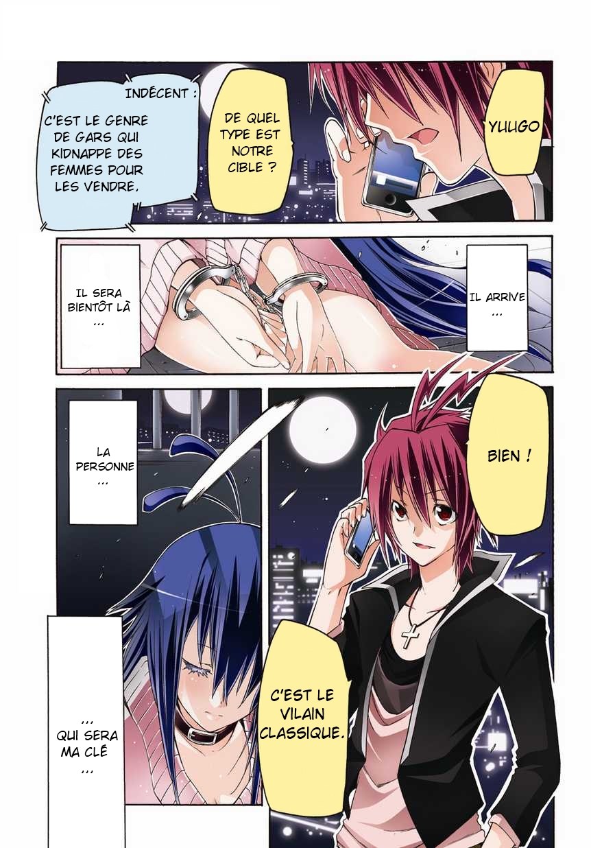 Fukashigi Philia 第2页