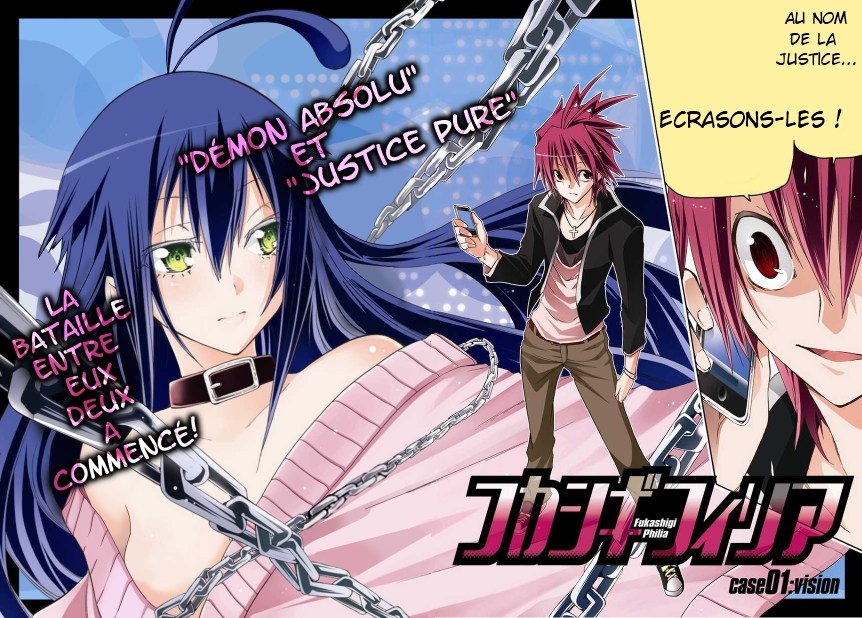 Fukashigi Philia 第3页
