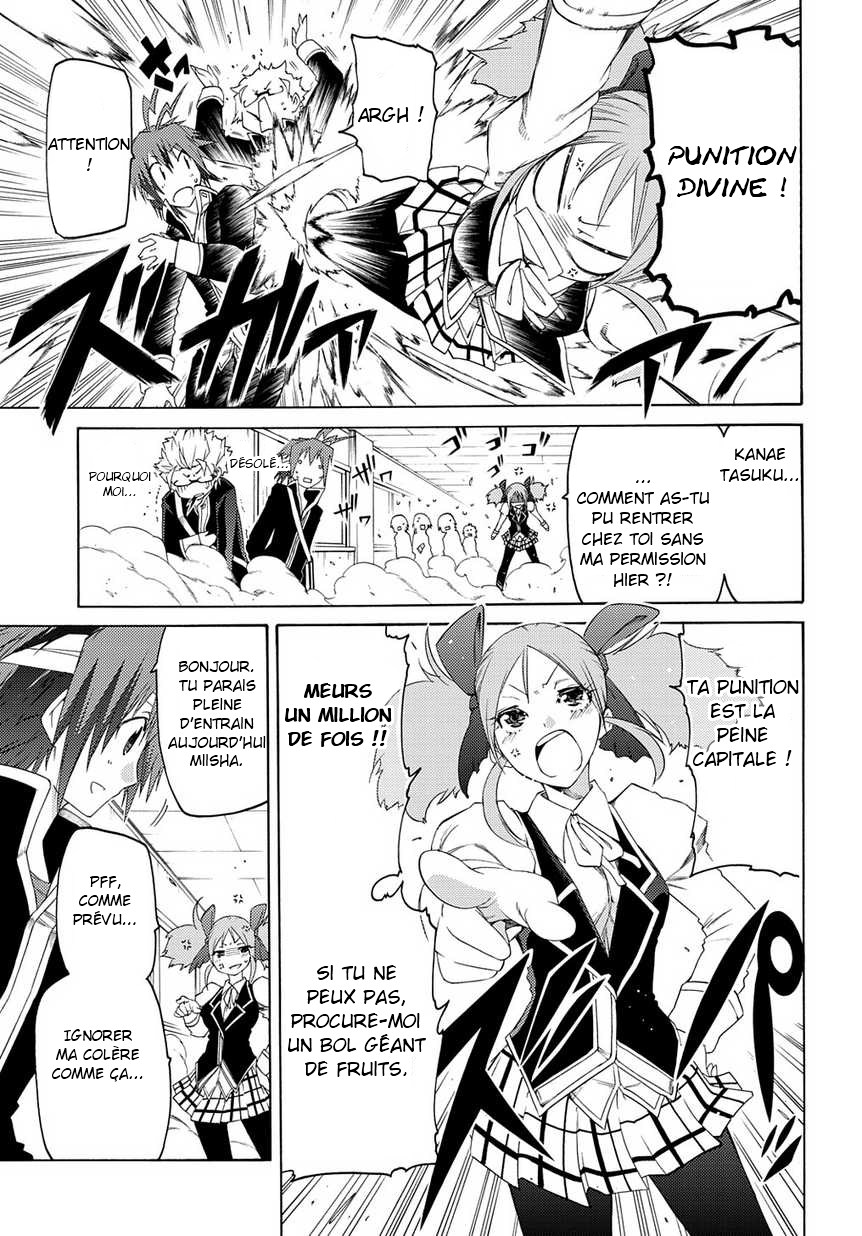 Fukashigi Philia Vision 第23页