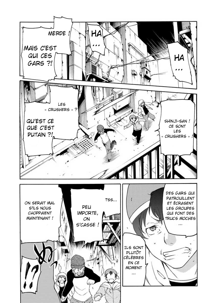 Fukashigi Philia 第4页