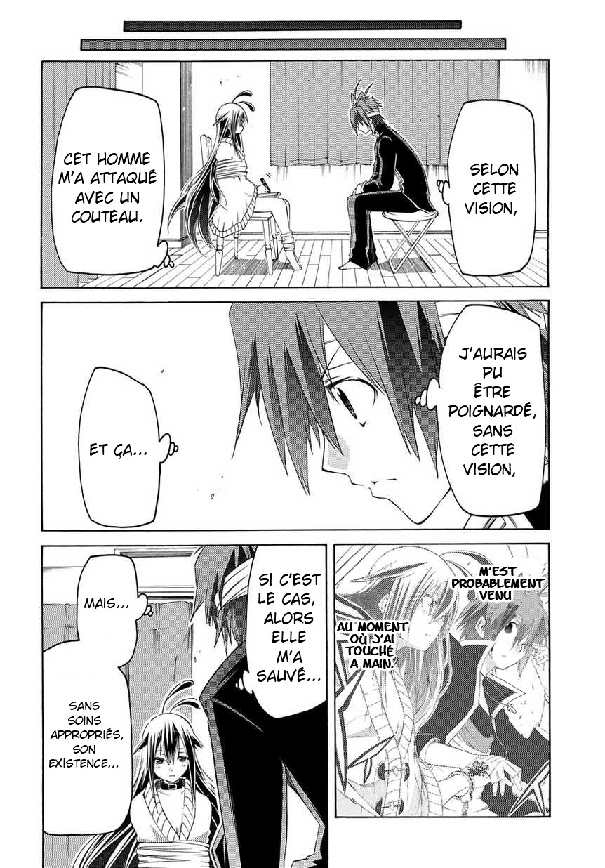 Fukashigi Philia Vision 第38页