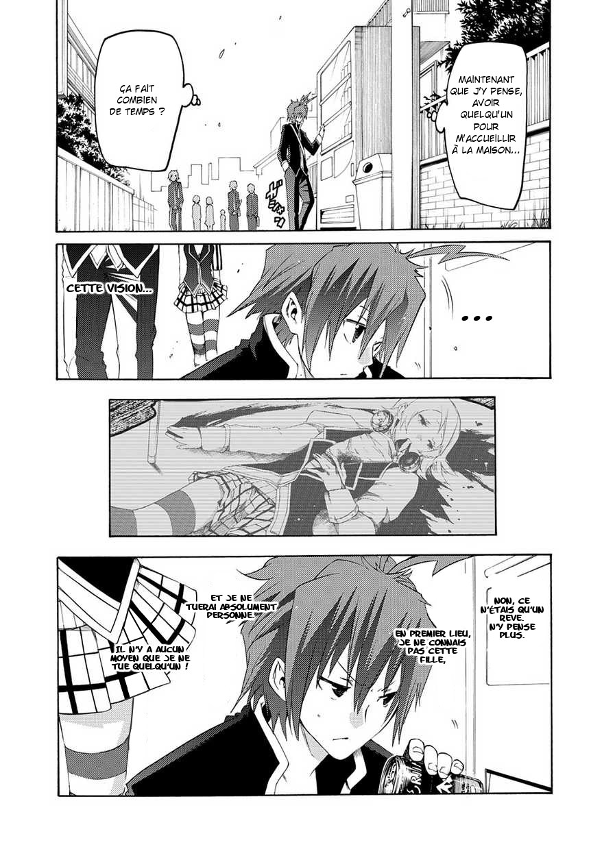 Fukashigi Philia Vision 第54页