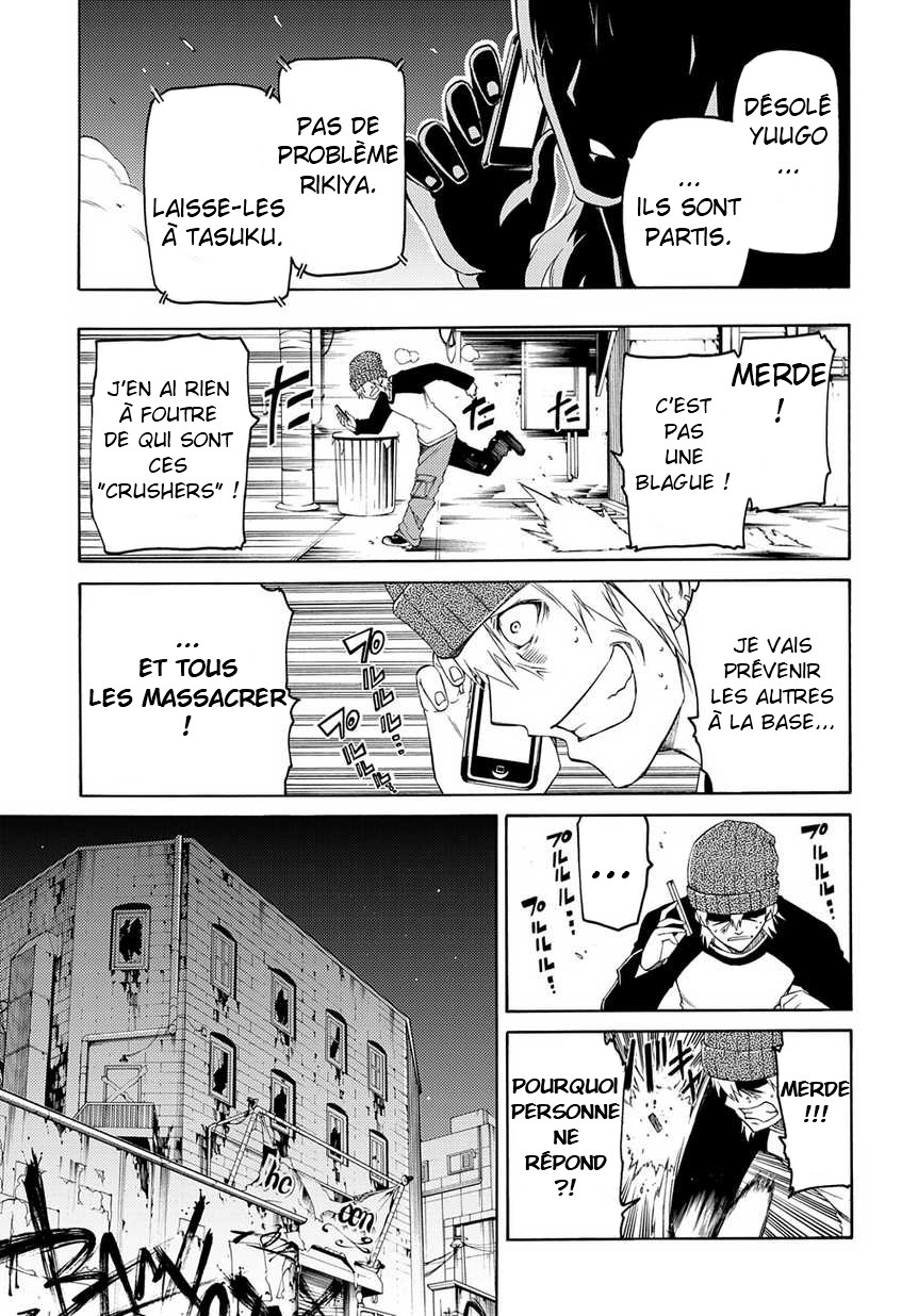 Fukashigi Philia 第8页
