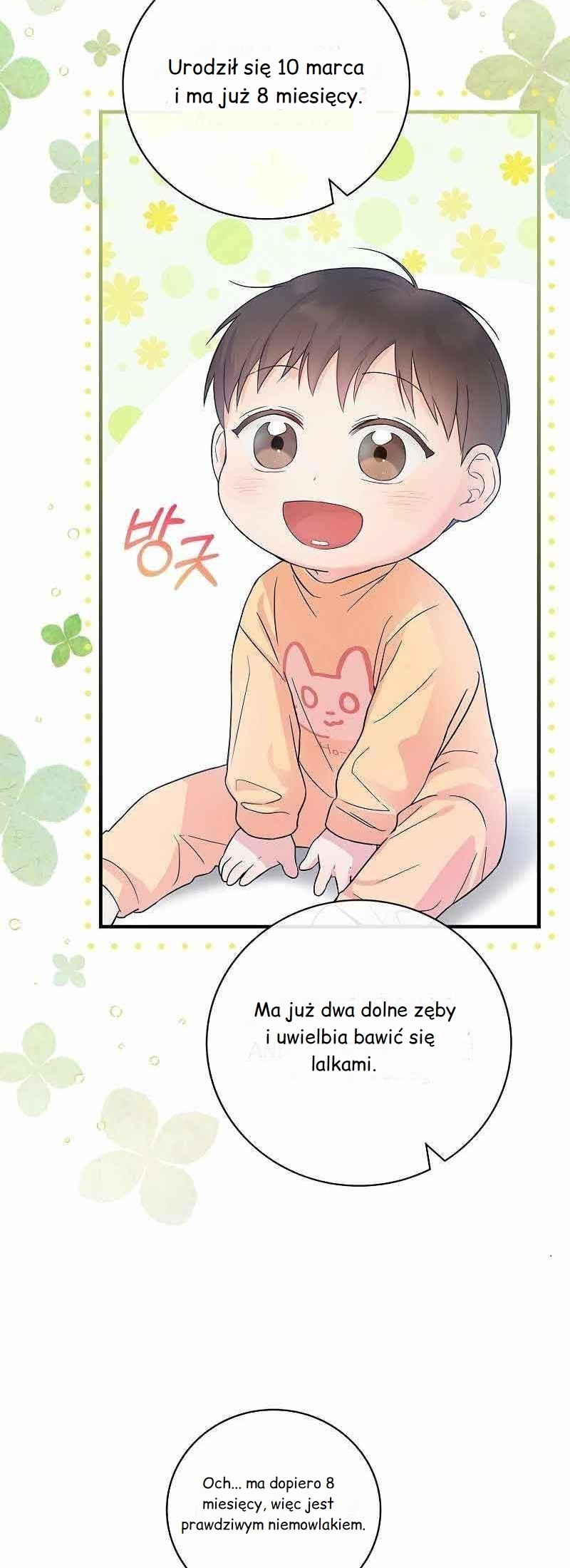 A Superstar From Birth Ch. 10 第7页