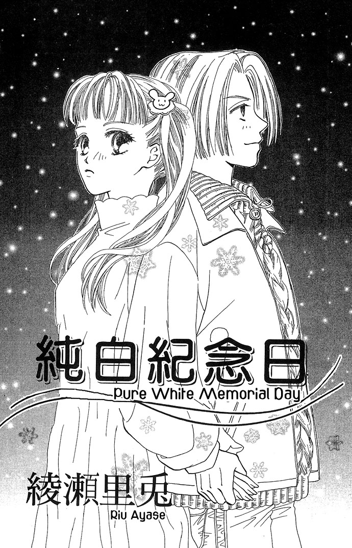 Bitterly Sad Love Story Pure White Memorial Day 第4页