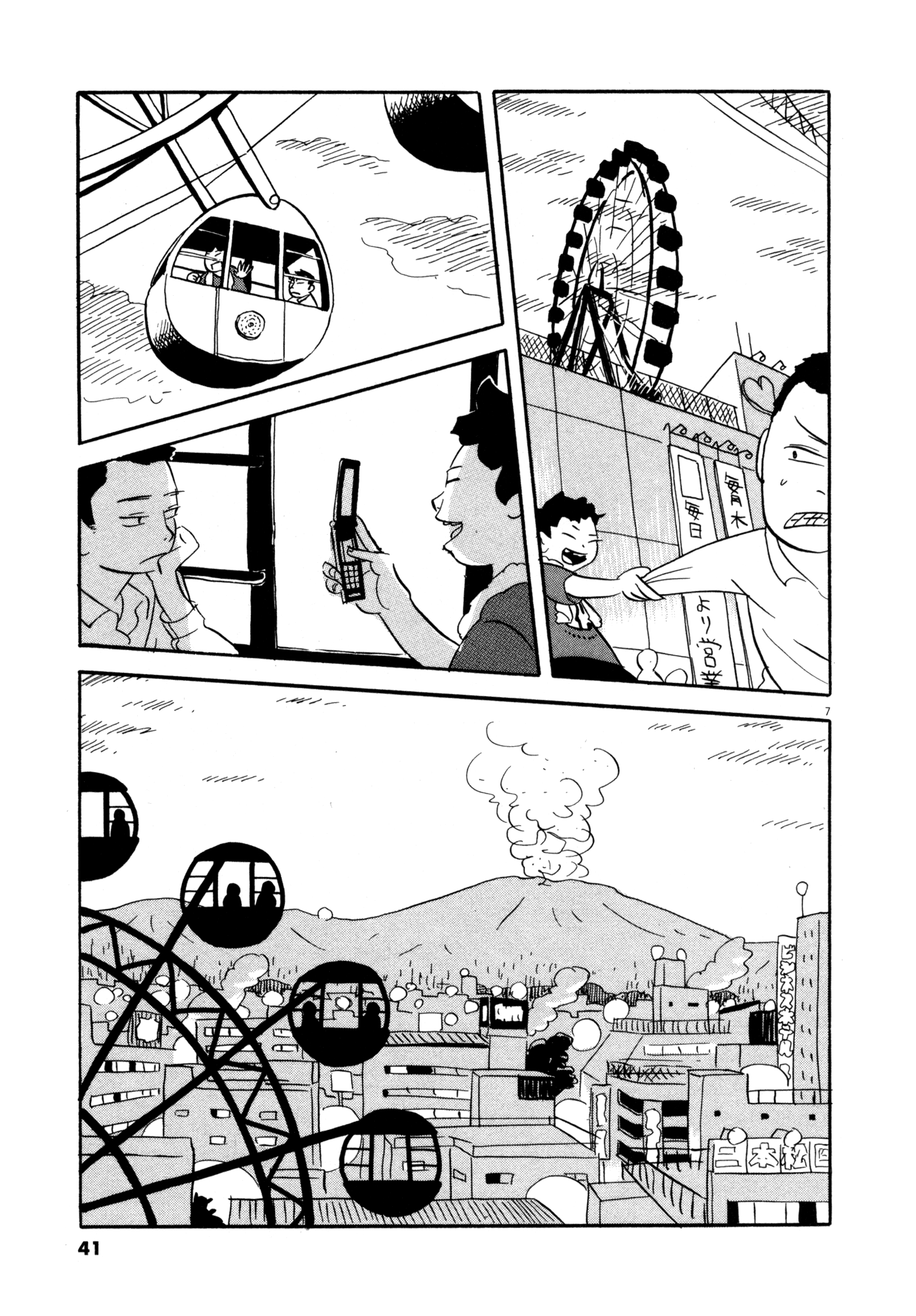 Bokura no Funkasai Alright, Jump When the Camera Goes Off 第7页
