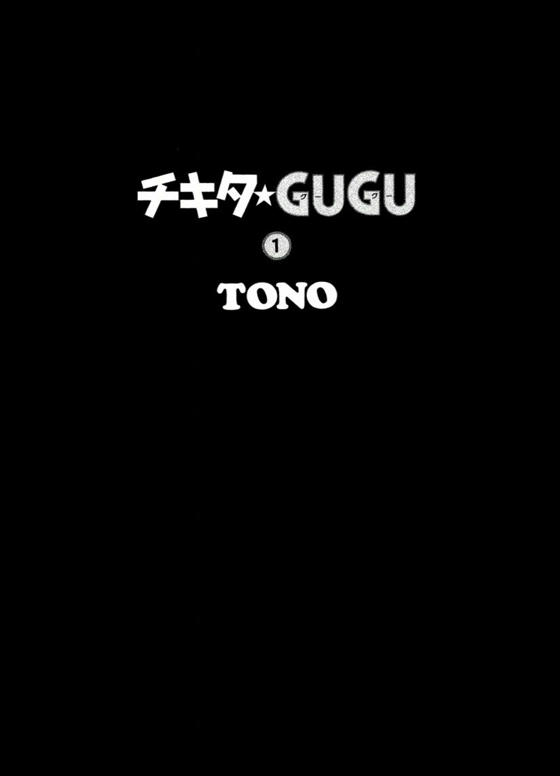 Chikita Gugu 第5页