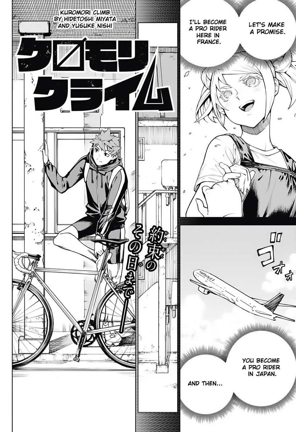 Kuromori Climb 第4页