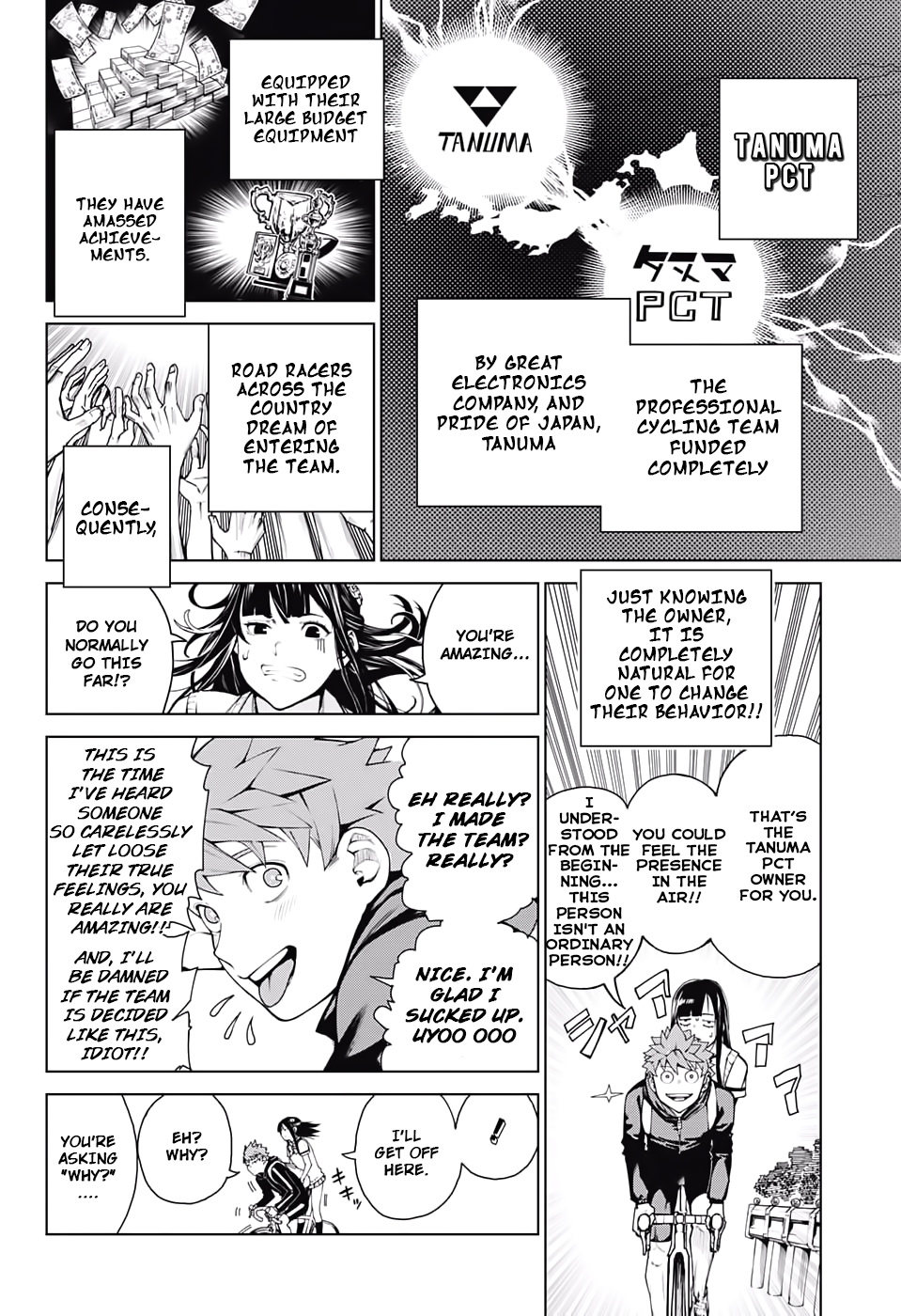 Kuromori Climb 第8页