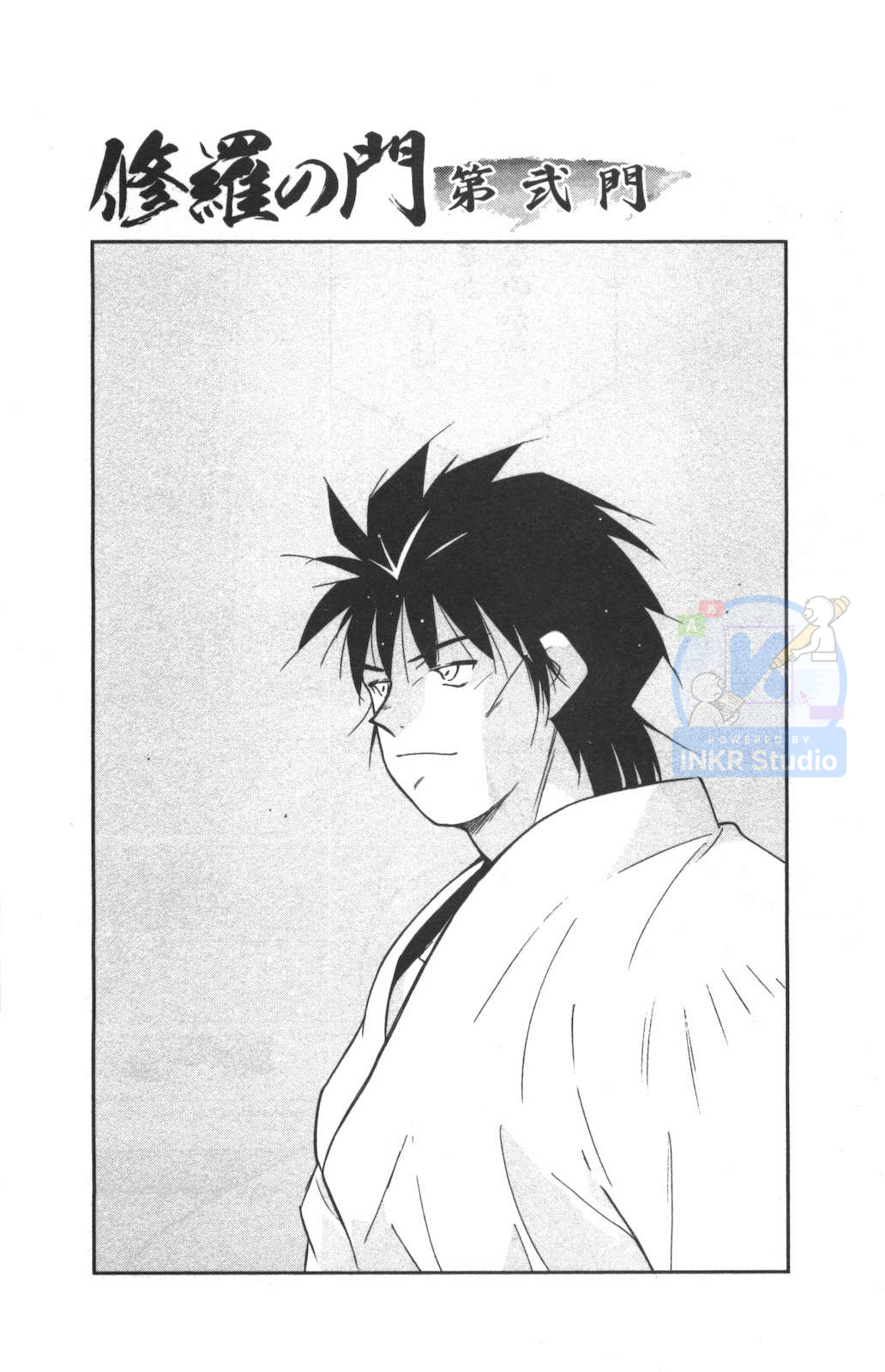 Gate of Shura, Second Gate Vol. 1 Ch. 2 第1页