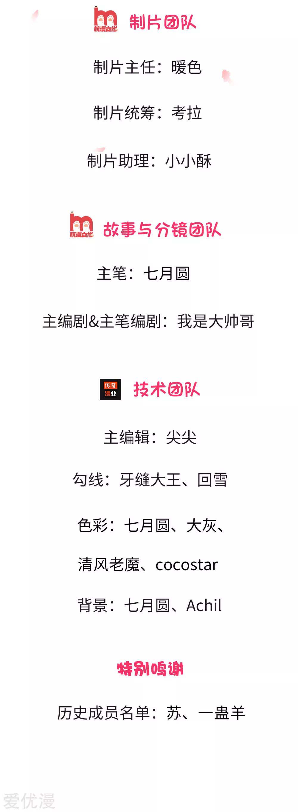 Shenwu Tianzun Vol. 1 Ch. 5 第2页