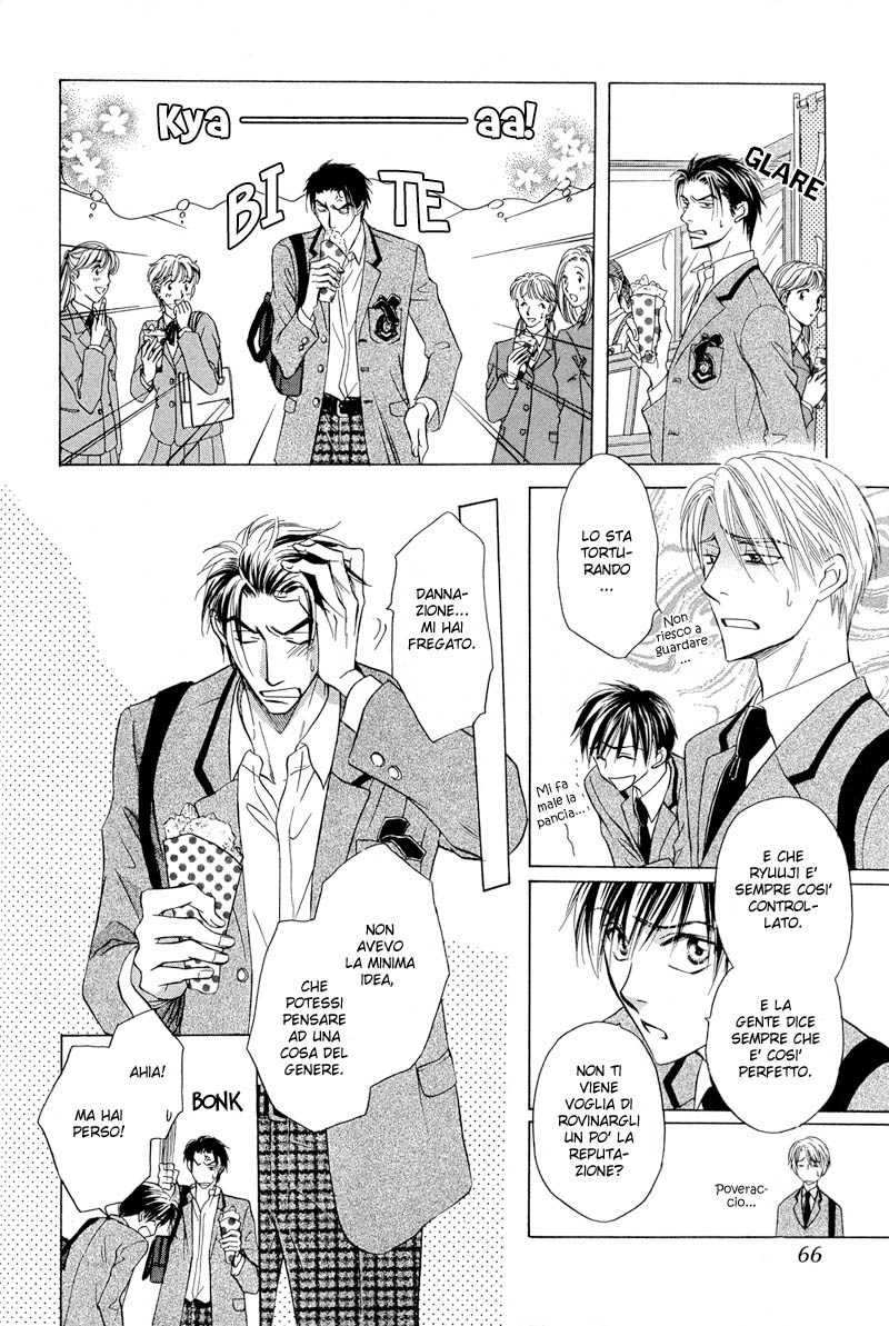 Renai Kyoutei Nukegake Nashi! Versus.2 第24页