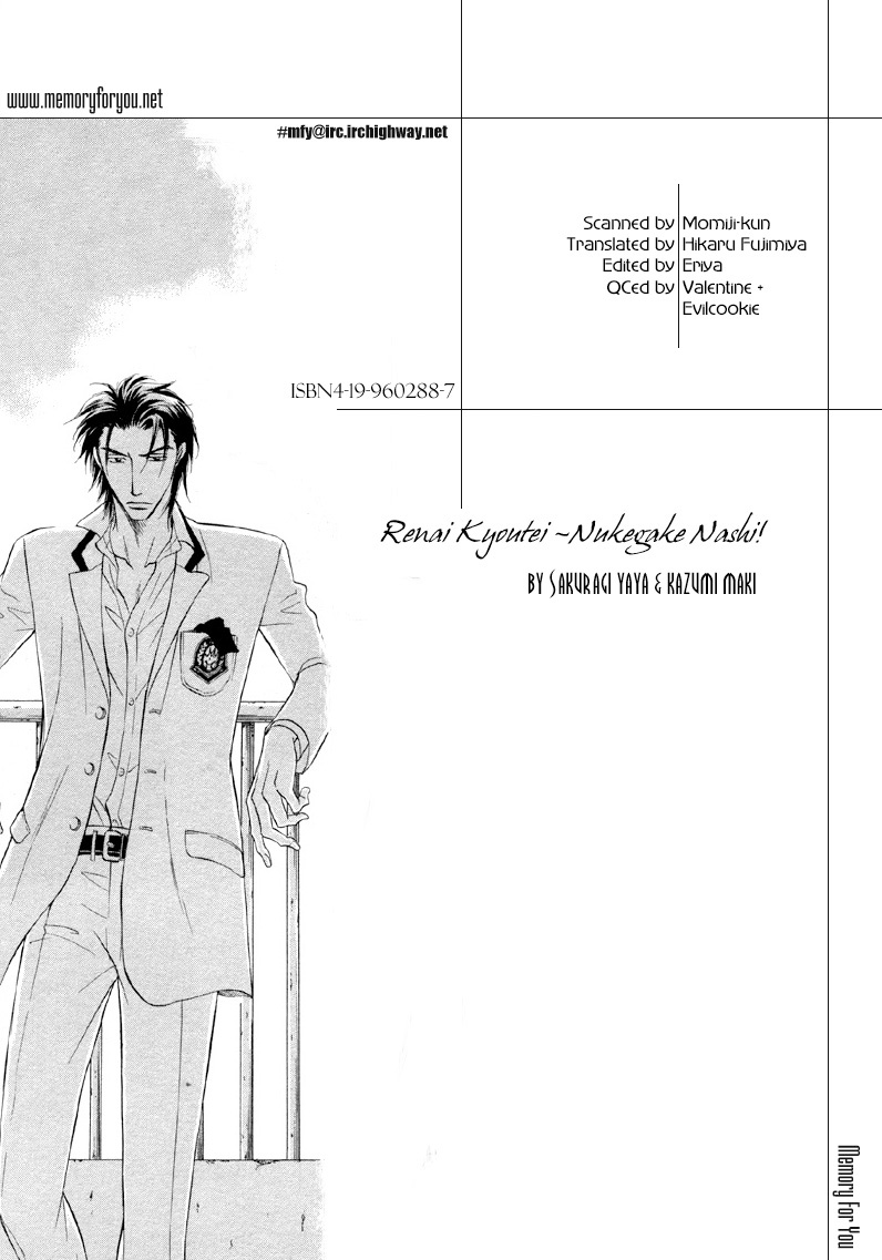 Renai Kyoutei Nukegake Nashi! Versus.2 第4页