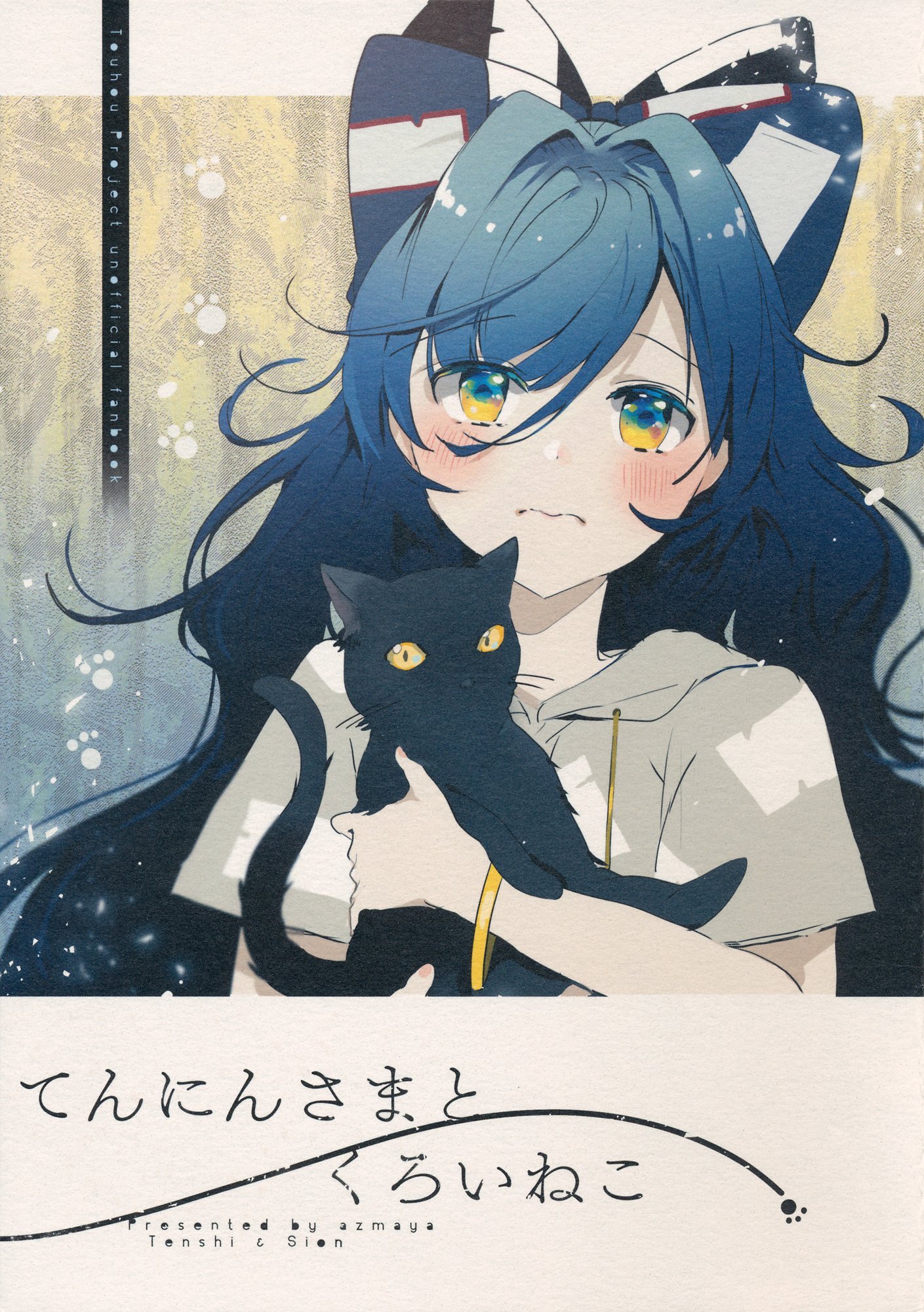 Tennin-sama to Kuroi Neko Oneshot 第1页