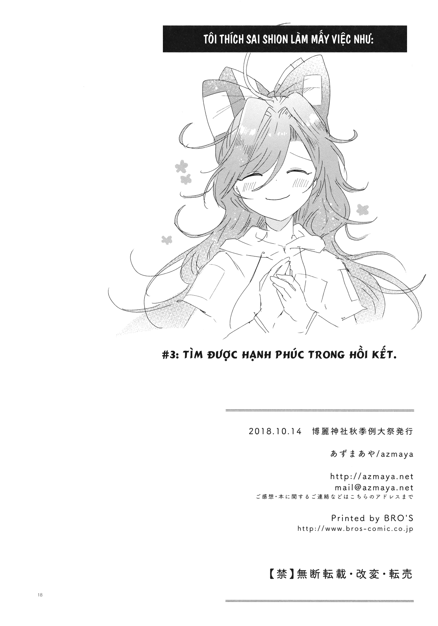 Tennin-sama to Kuroi Neko Oneshot 第17页