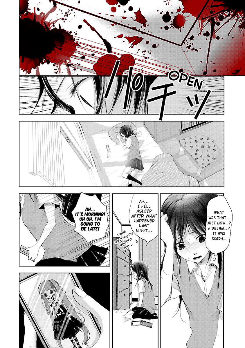Koiyami - Hayari Kami Another Story Michiru 第15页