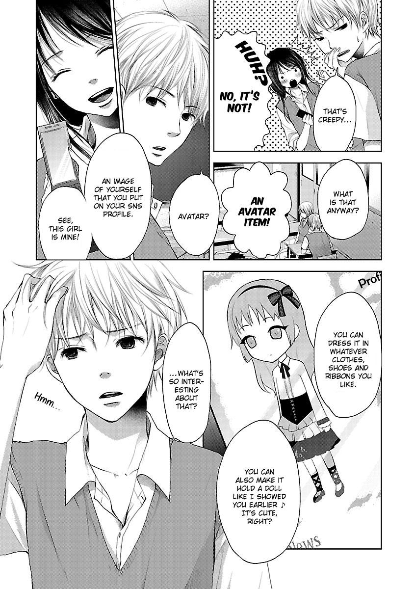 Koiyami - Hayari Kami Another Story 第4页