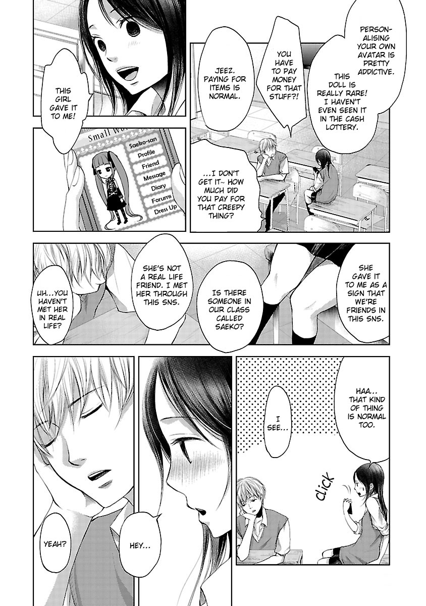 Koiyami - Hayari Kami Another Story 第5页