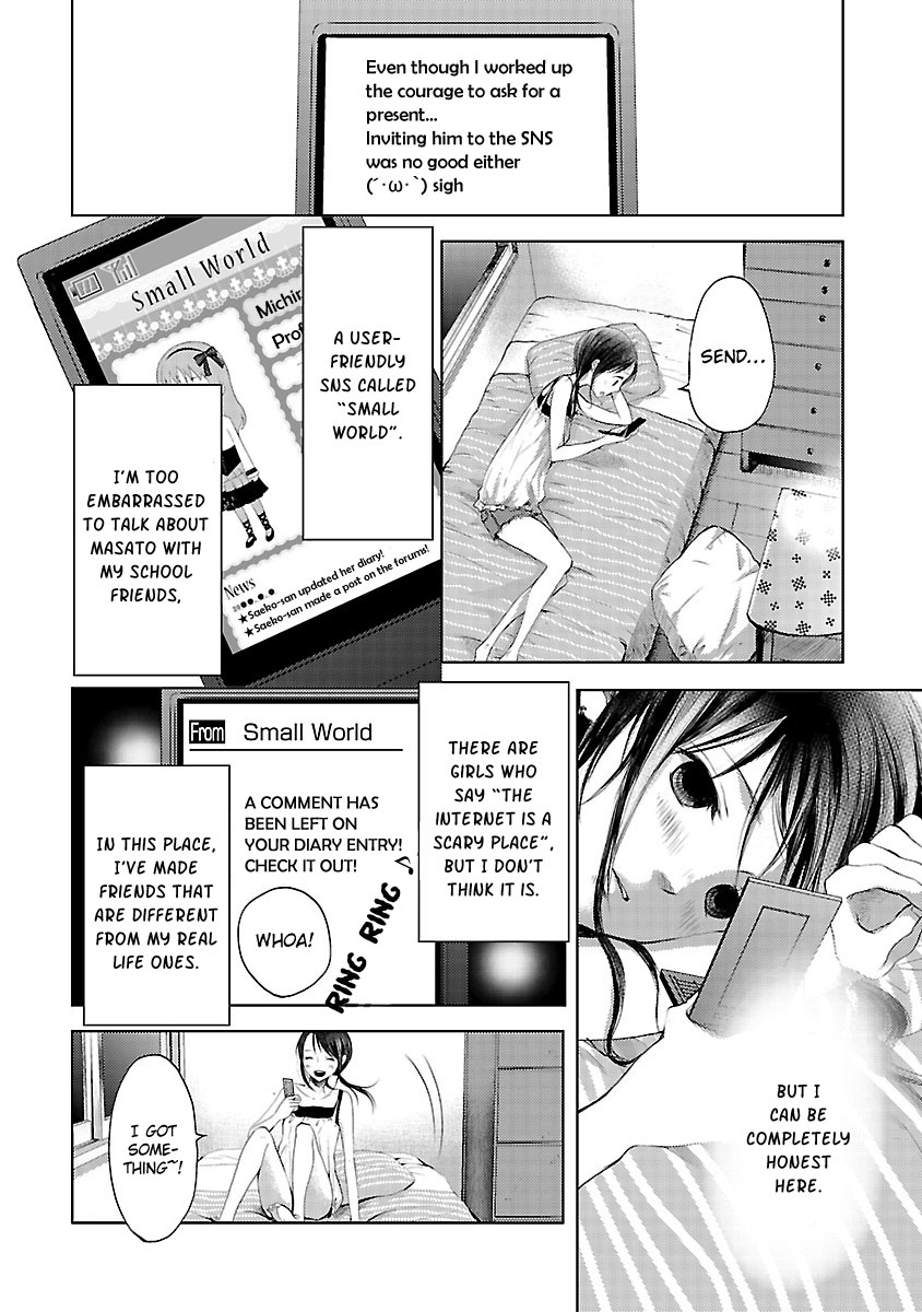 Koiyami - Hayari Kami Another Story 第7页