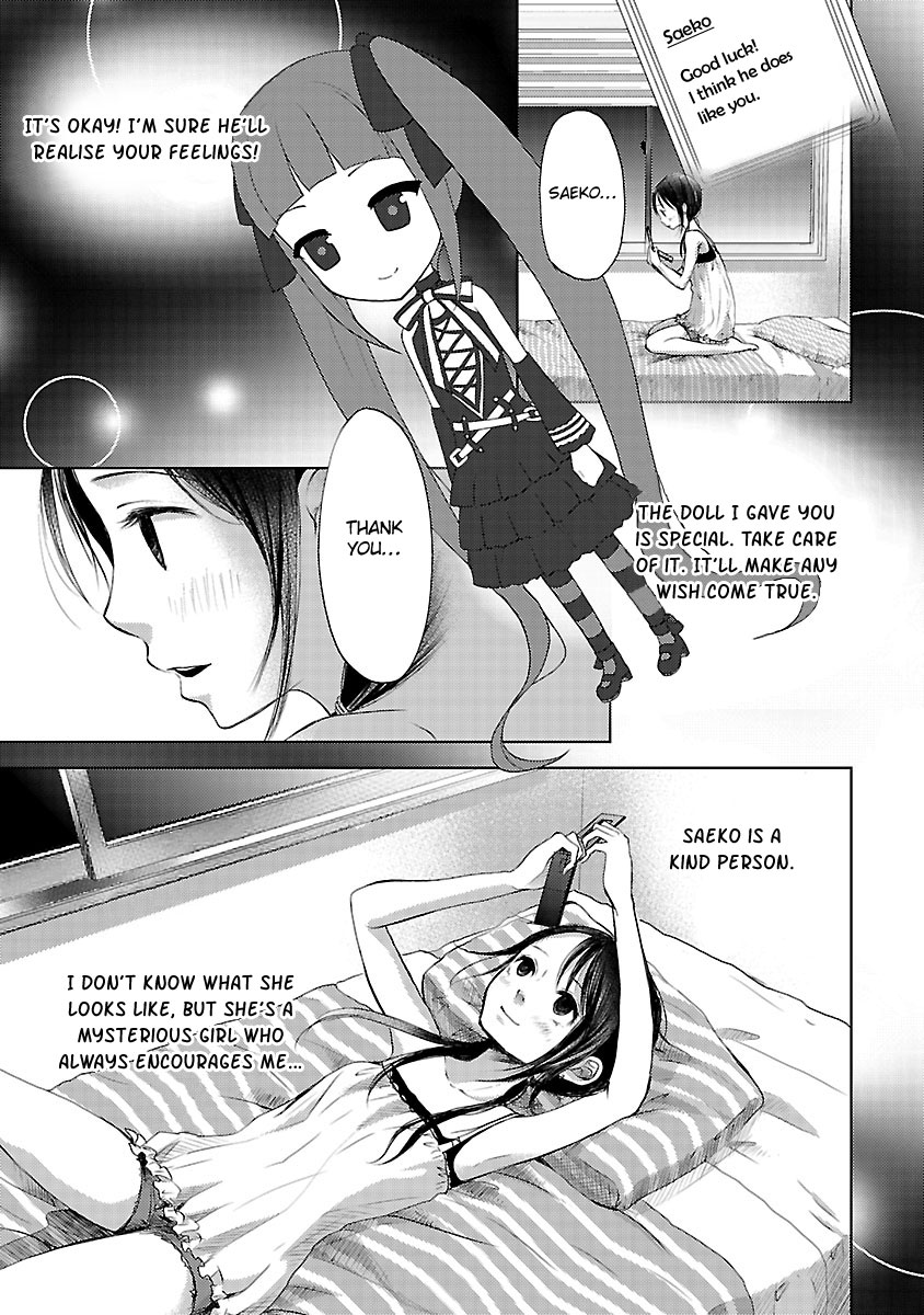 Koiyami - Hayari Kami Another Story 第8页