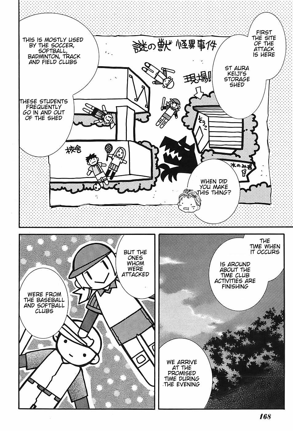 Toraneko Folklore Wandering Grief Dog <1> 第25页