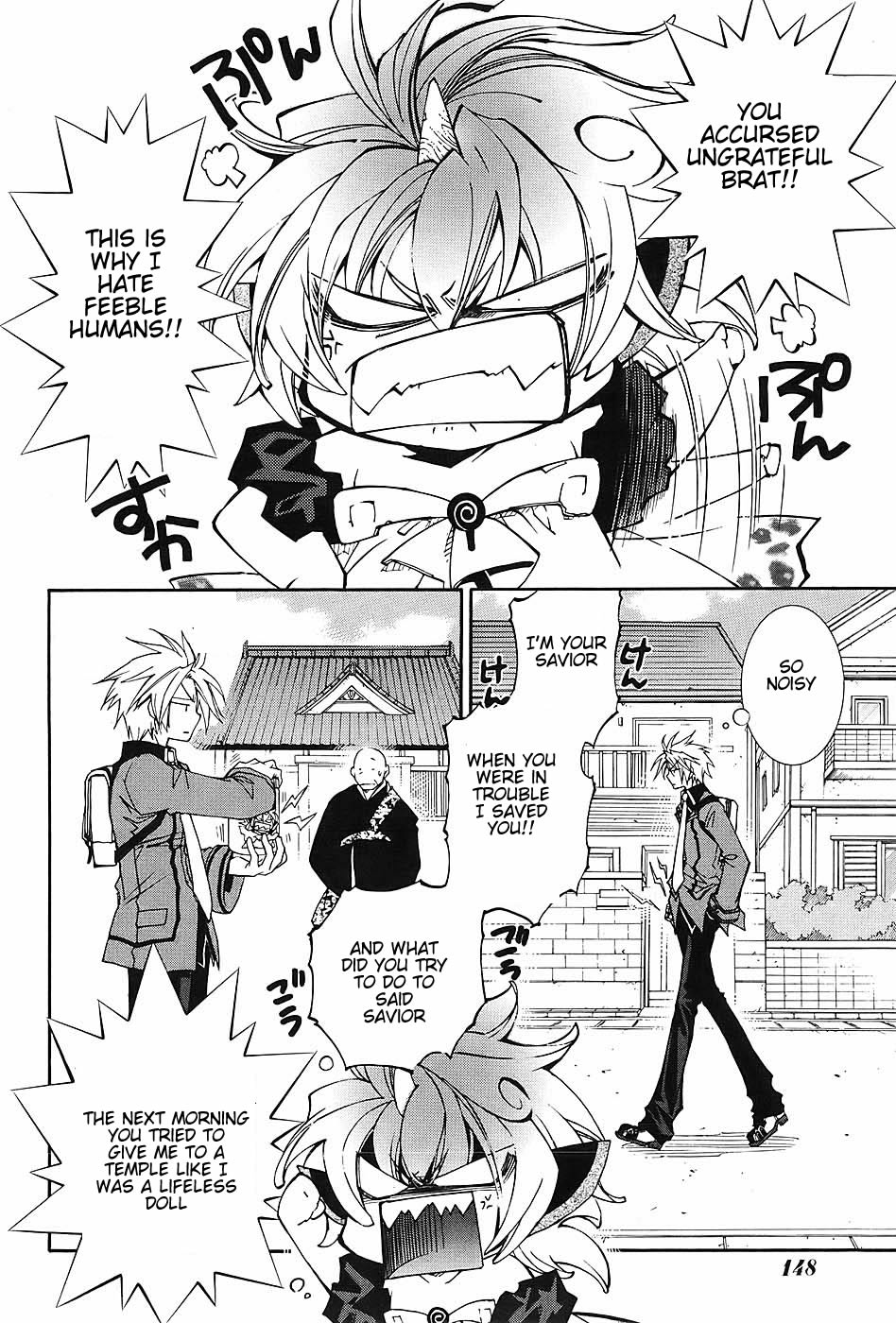 Toraneko Folklore Wandering Grief Dog <1> 第5页