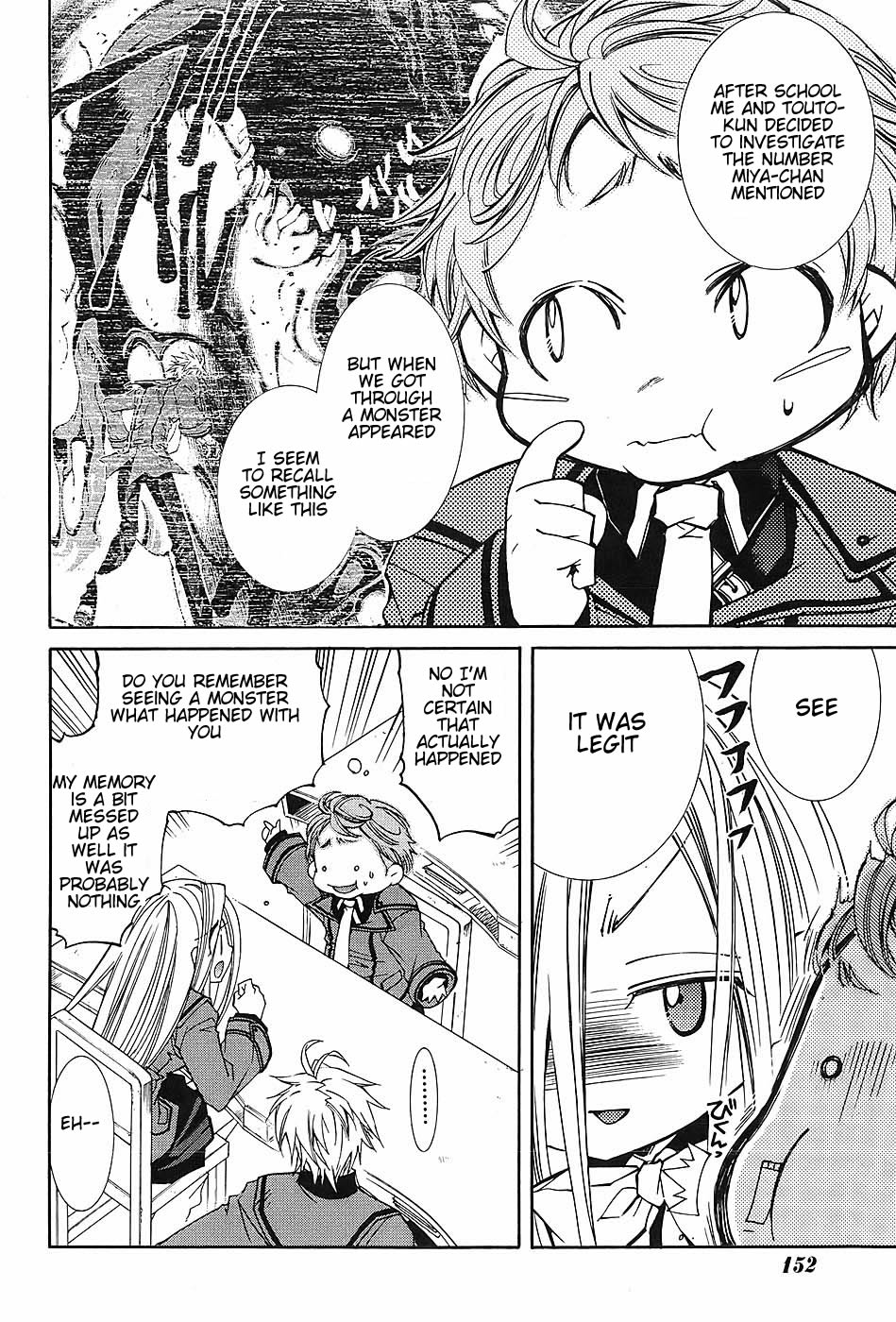Toraneko Folklore Wandering Grief Dog <1> 第9页