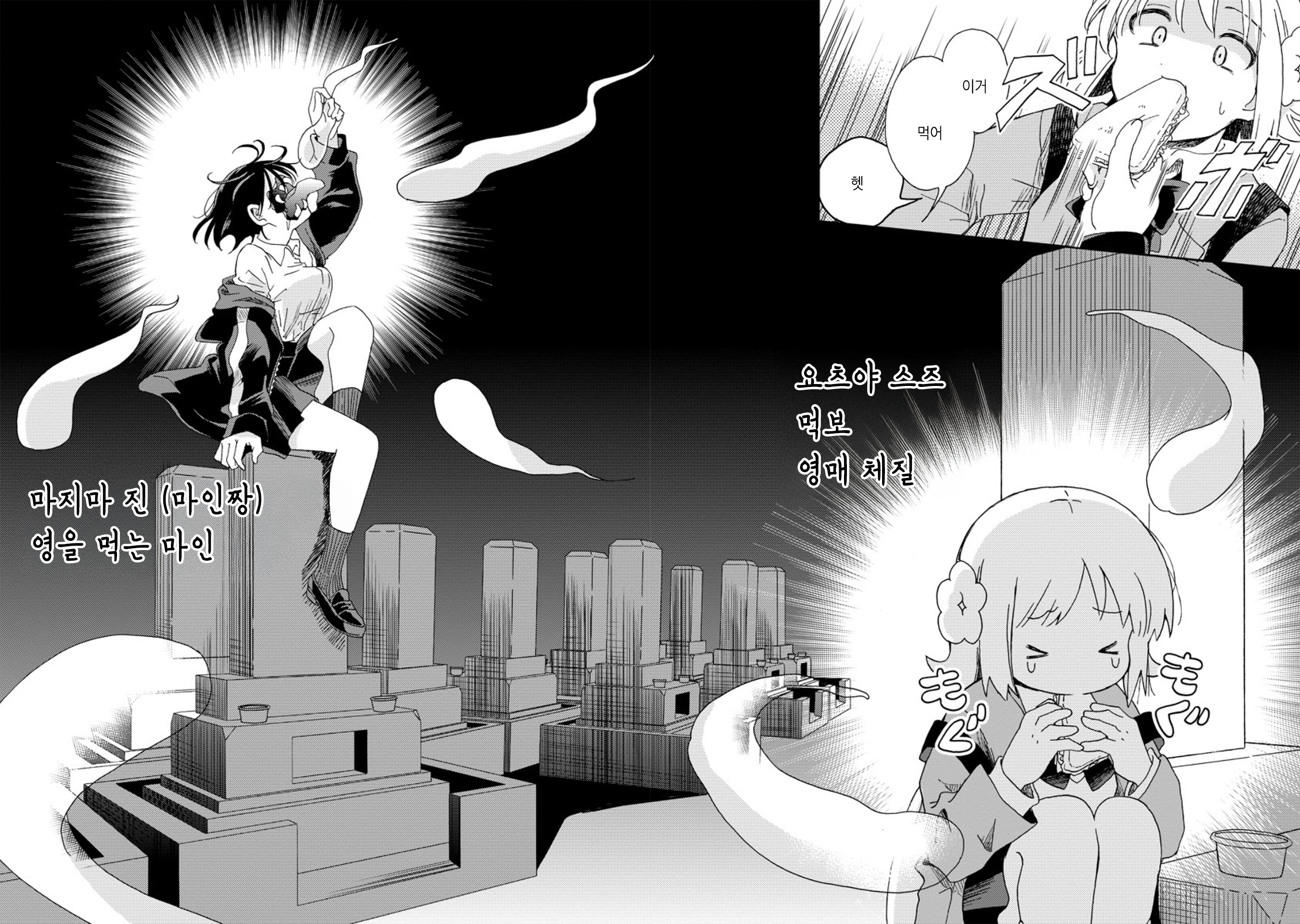 Okawari Itadaketa Darou ka? 얼굴 없는 여자가 나오는 터널 (전편) 第4页