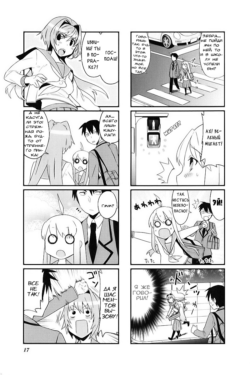 Hakoiri Drops Vol. 1 Ch. 2 第4页