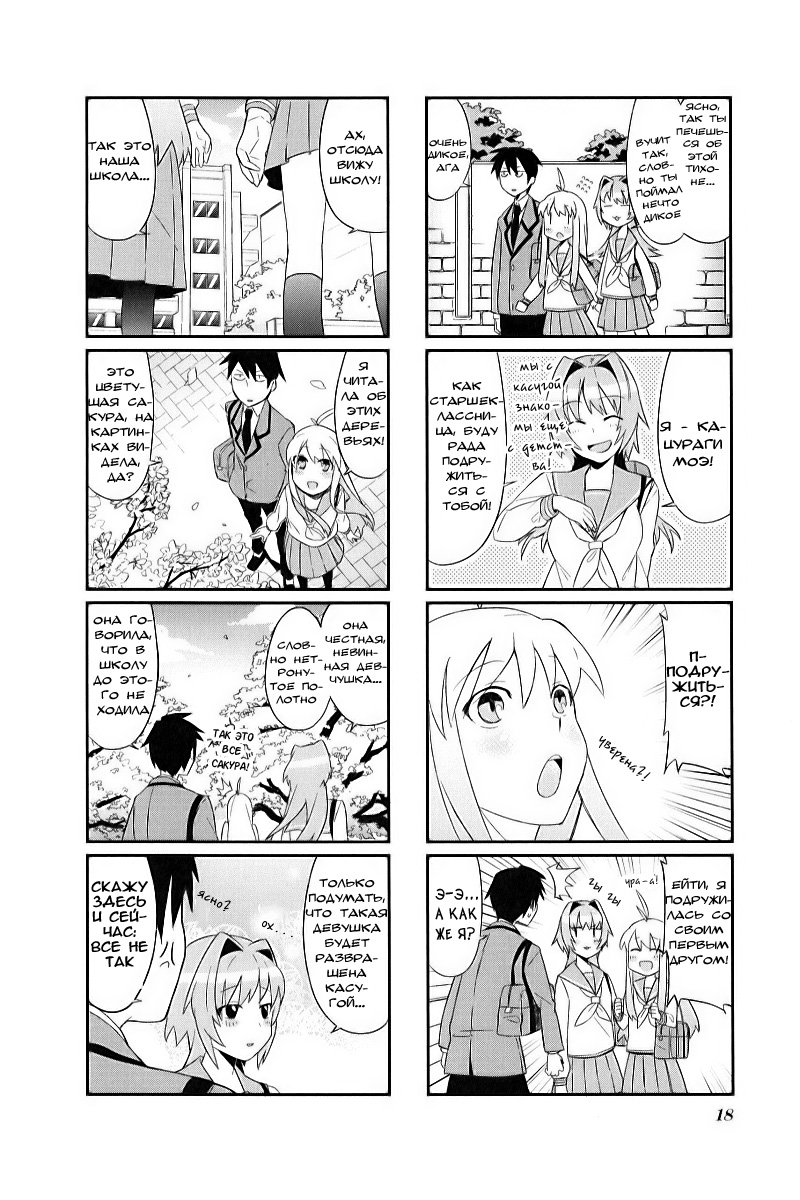 Hakoiri Drops Vol. 1 Ch. 2 第5页