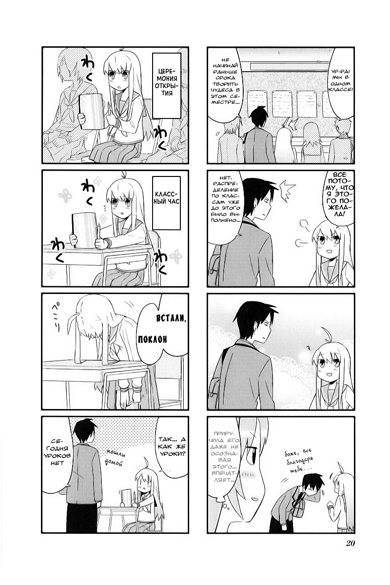 Hakoiri Drops Vol. 1 Ch. 2 第7页