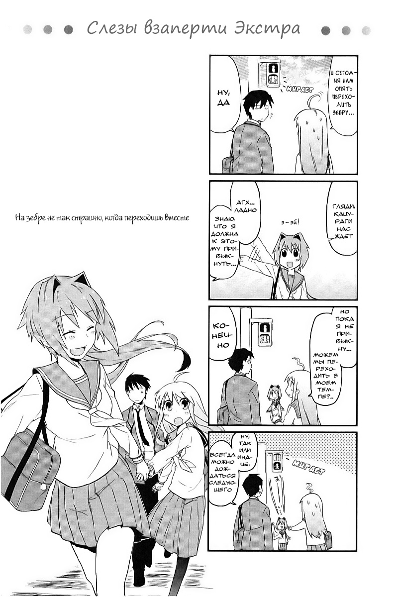 Hakoiri Drops Vol. 1 Ch. 2 第10页