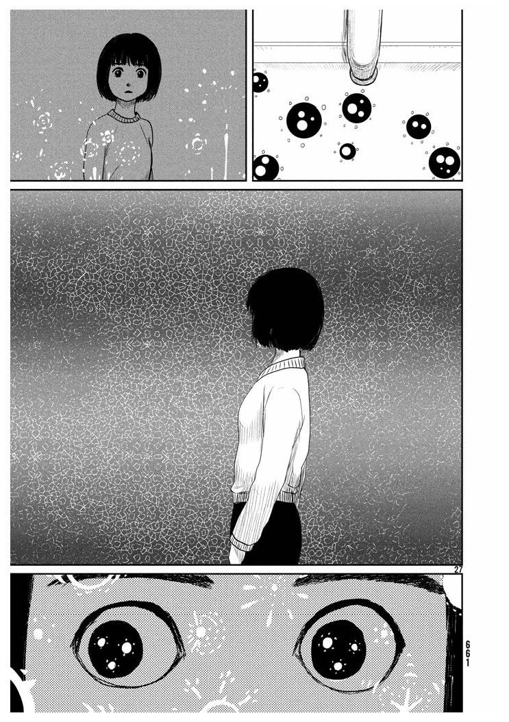Tsuki ni Hoeran nee 天真之言 第27页