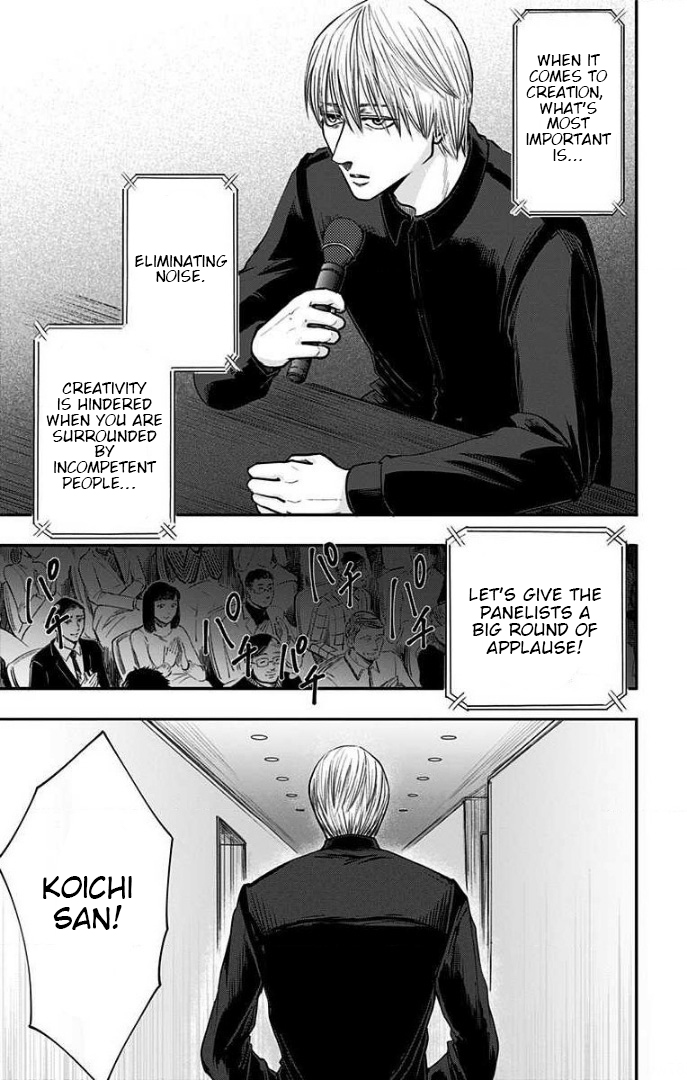 Hidarikiki no Eren Vol. 4 Ch. 27 第1页