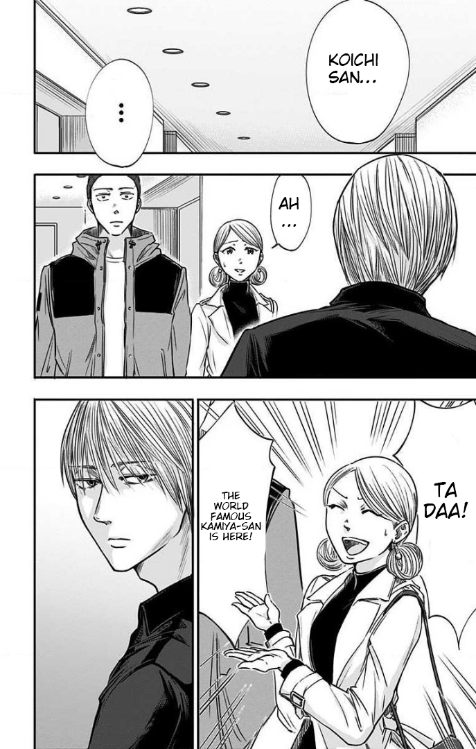 Hidarikiki no Eren Vol. 4 Ch. 27 第11页