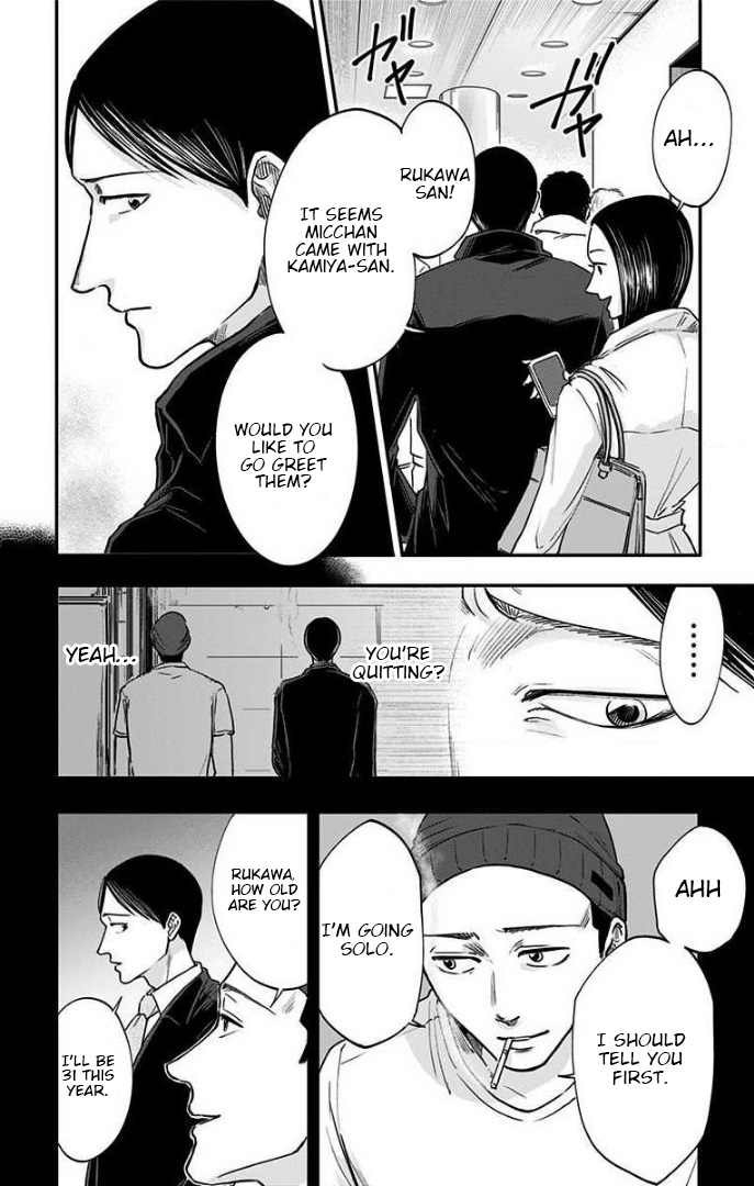 Hidarikiki no Eren Vol. 4 Ch. 27 第3页