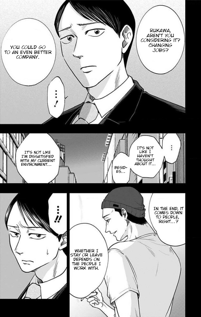Hidarikiki no Eren Vol. 4 Ch. 27 第4页